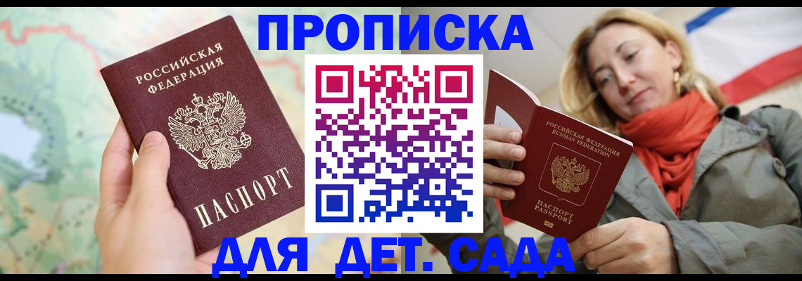 найти адрес прописки в Удачном